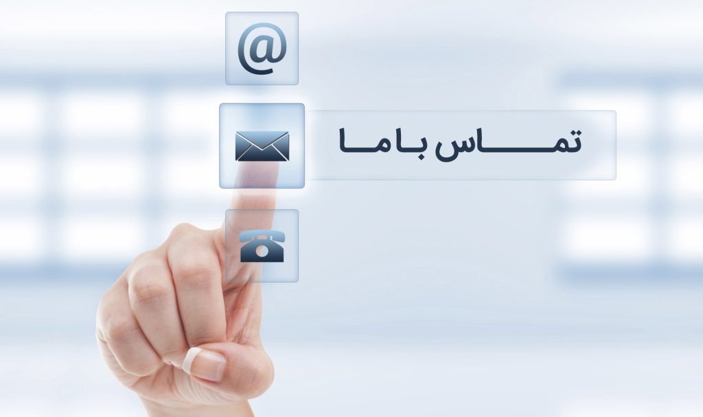 تماس با کلینیک ستاره